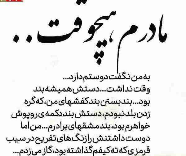 عکس در مورد فوت مادر