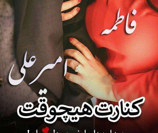 عکس نوشته امیر فاطمه