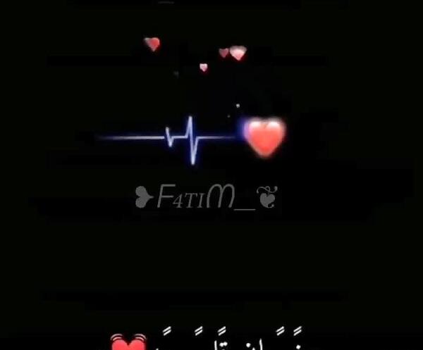 عکس نوشته دخترم ضربان قلبمه