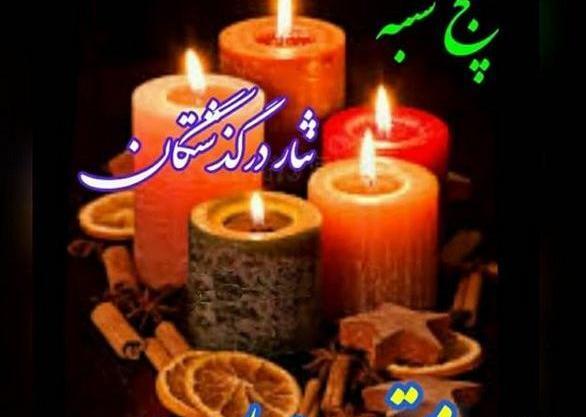 عکس های فاتحه خونی