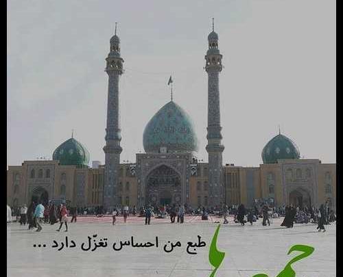 عکس نوشته دلتنگی حضرت مهدی