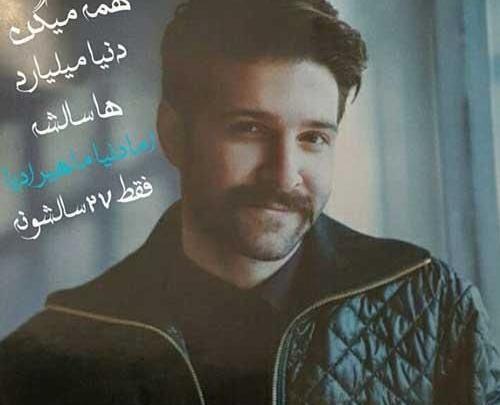 عکس نوشته جنجال حمید هیراد