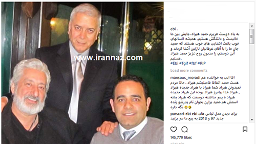 عکس نوشته جنجال حمید هیراد