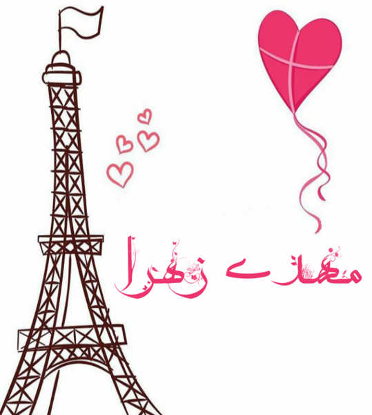 عکس نوشته ی صغری