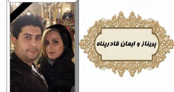 عکس ایمان و پریناز قادرپناه