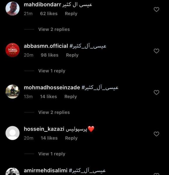 عکس نوشته نازنین پرسپولیسی