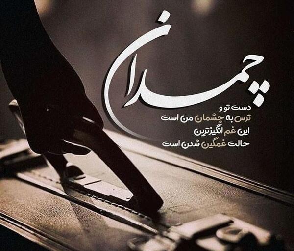 عکس تنهایی غم