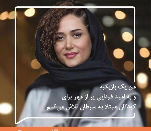 عکس نوشته پریناز ایزدیار