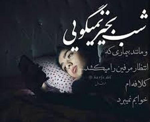 عکس شب خوش غمگین