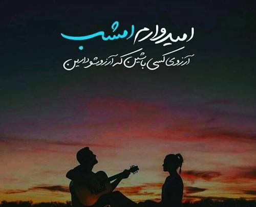 عکس شب خوش غمگین