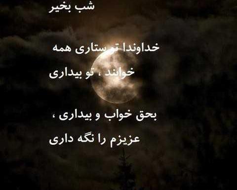 عکس شب خوش غمگین
