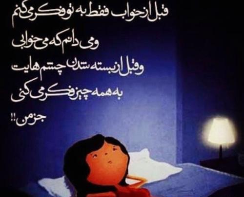 عکس شب خوش غمگین