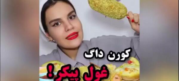 عکس سوگند فود