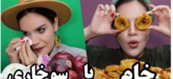 عکس سوگند فود