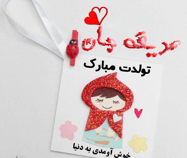عکس عاشقانه صدیقه