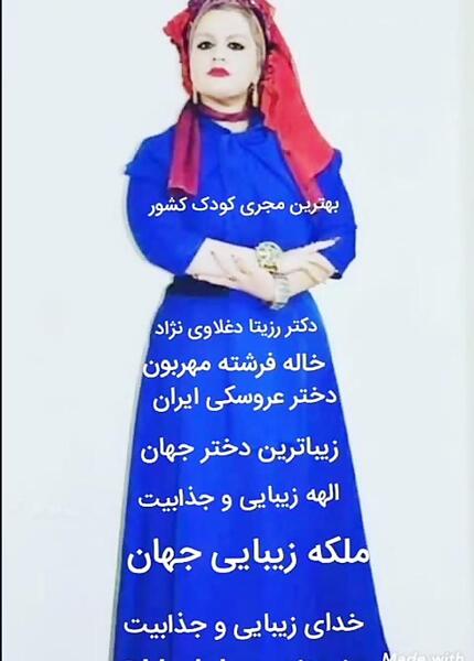 عکس زیباترین دختر تبریز