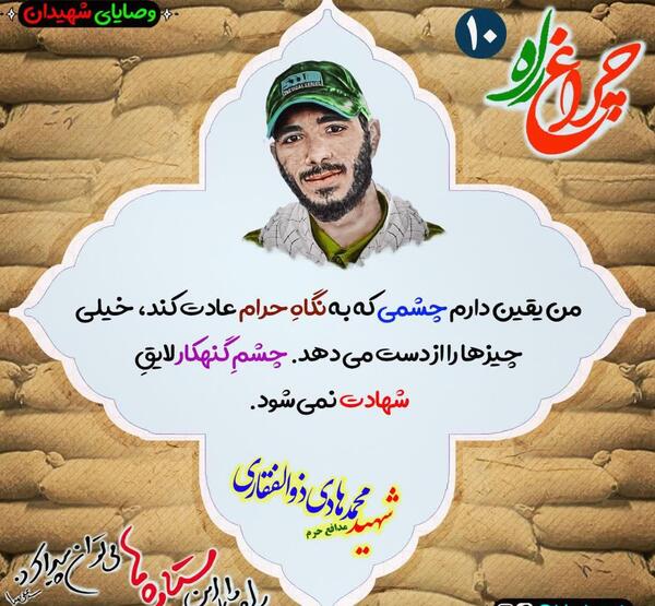 عکس زکیه ذوالفقاری