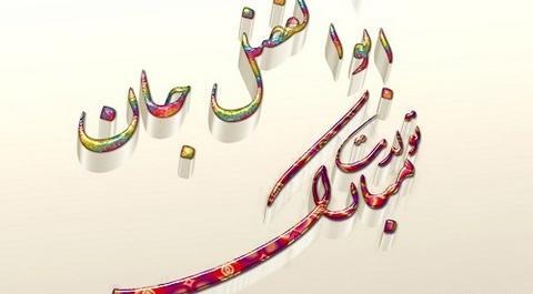 عکس نوشته ابوالفضل پسرم