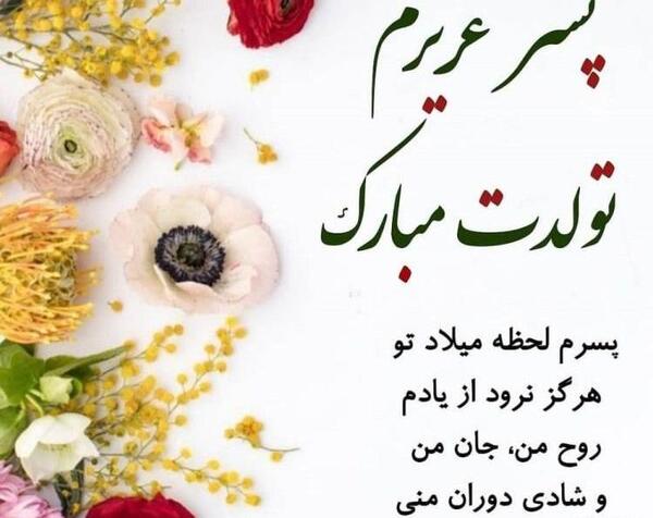عکس نوشته ابوالفضل پسرم