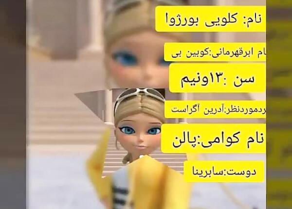 عکس پدر کلویی بورژوا