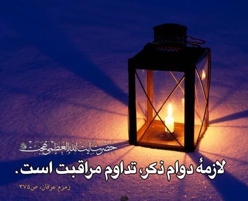 عکس ذکر خداوند