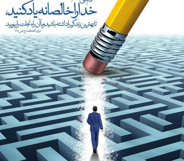 عکس ذکر خداوند