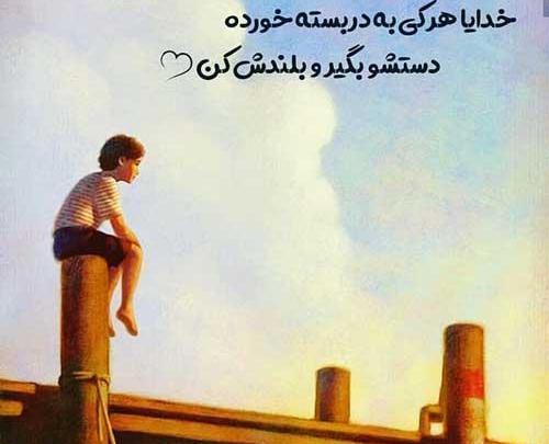 عکس نوشته خدایا سپاس