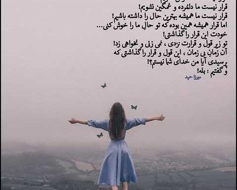 عکس نوشته خدایا سپاس