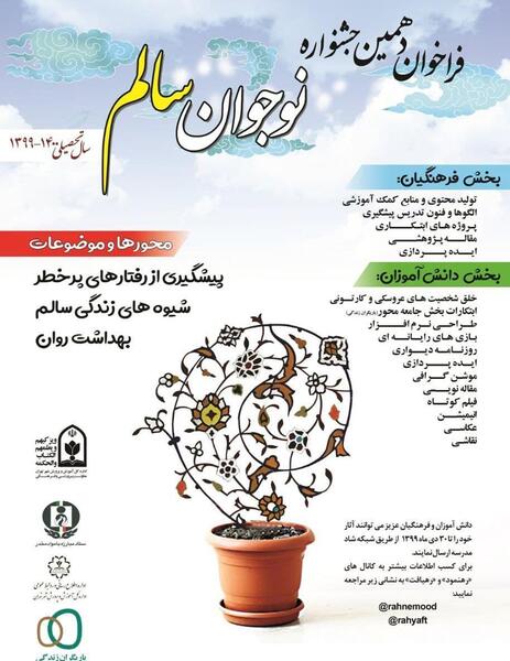 عکس ایده برای روزنامه دیواری ریاضی