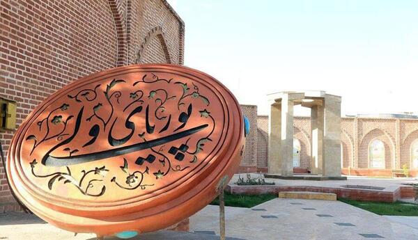 عکس نوشته از پوریای ولی