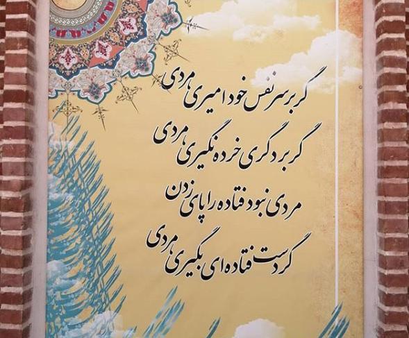 عکس نوشته از پوریای ولی
