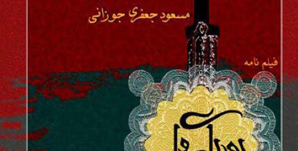 عکس نوشته از پوریای ولی