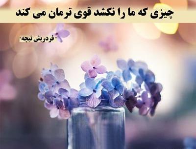 عکس نوشته قدرت