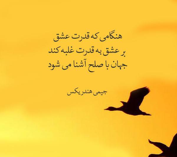 عکس نوشته قدرت