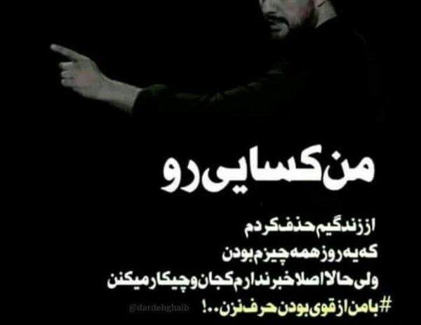 عکس نوشته قدرت