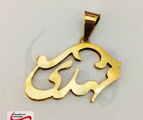 عکس مدال طلا اسم مهدیه
