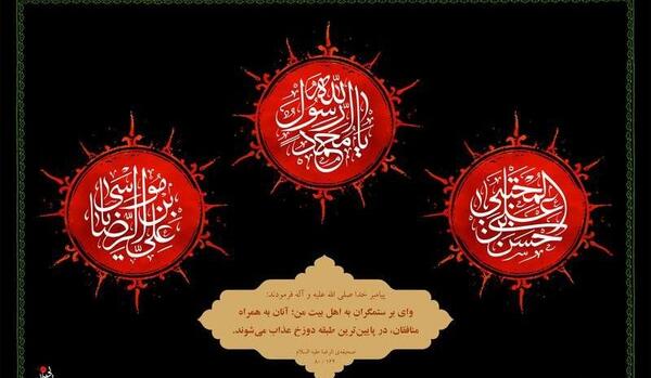 عکس وفات پیامبر وشهادت امام حسن