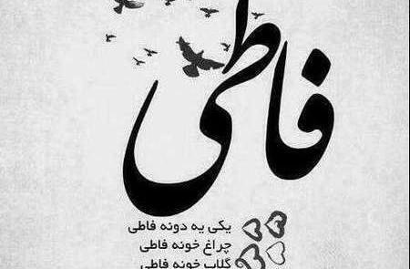 عکس فاطمه فانتزی