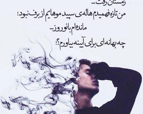 عکس نوشته آخرین زمستان قرن