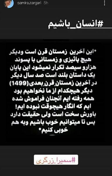عکس نوشته آخرین زمستان قرن