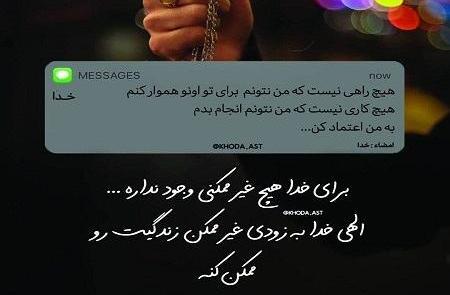 عکس خدا اینستا