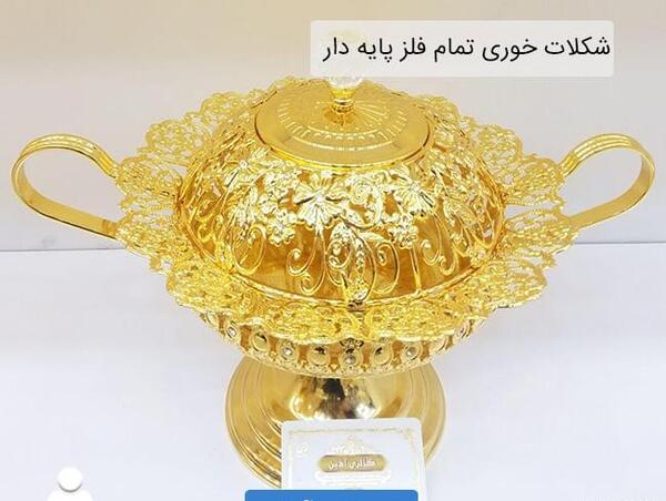 عکس ظروف طلا