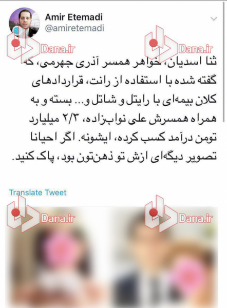 عکس بی حجاب ثنا اسدیان