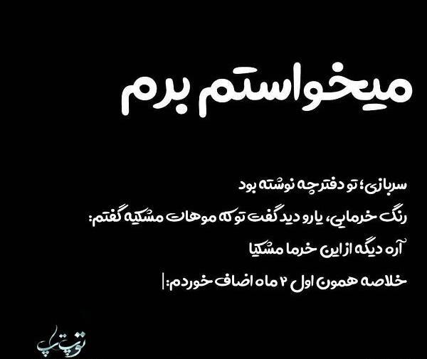 عکس طنز سربازی