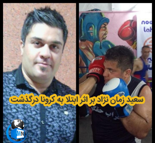 عکس سعید زمان نژاد