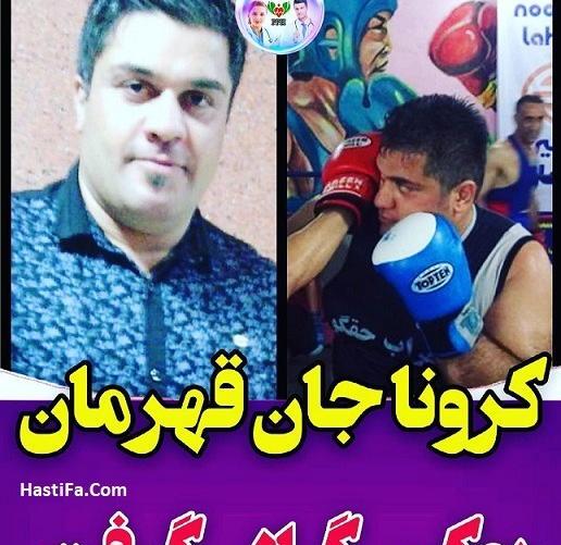 عکس سعید زمان نژاد