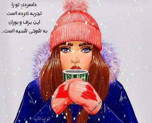 عکس نوشته از مرد خاطره میمونه از نامرد تجربه