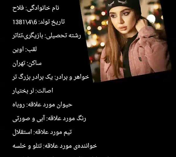 عکس های تولد نیکا فلاحی و متین