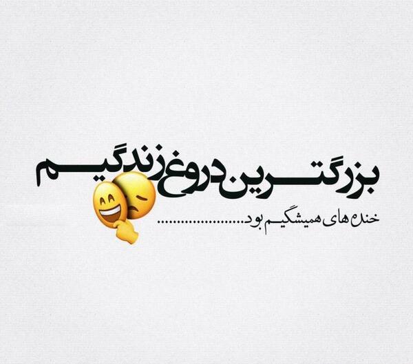 عکس های غمگین با متن جدید