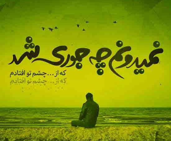 عکس های غمگین با متن جدید